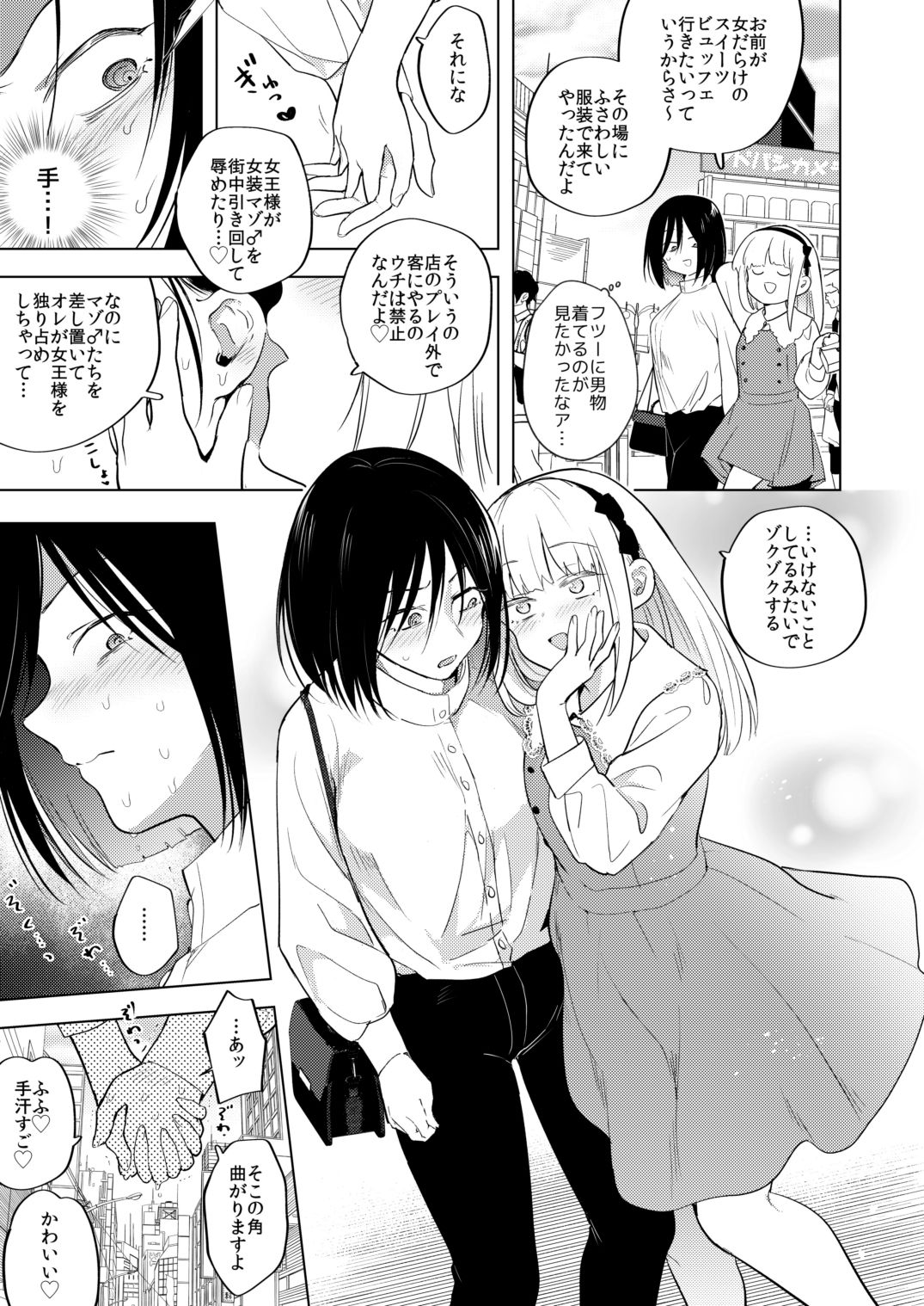 試し読み 9