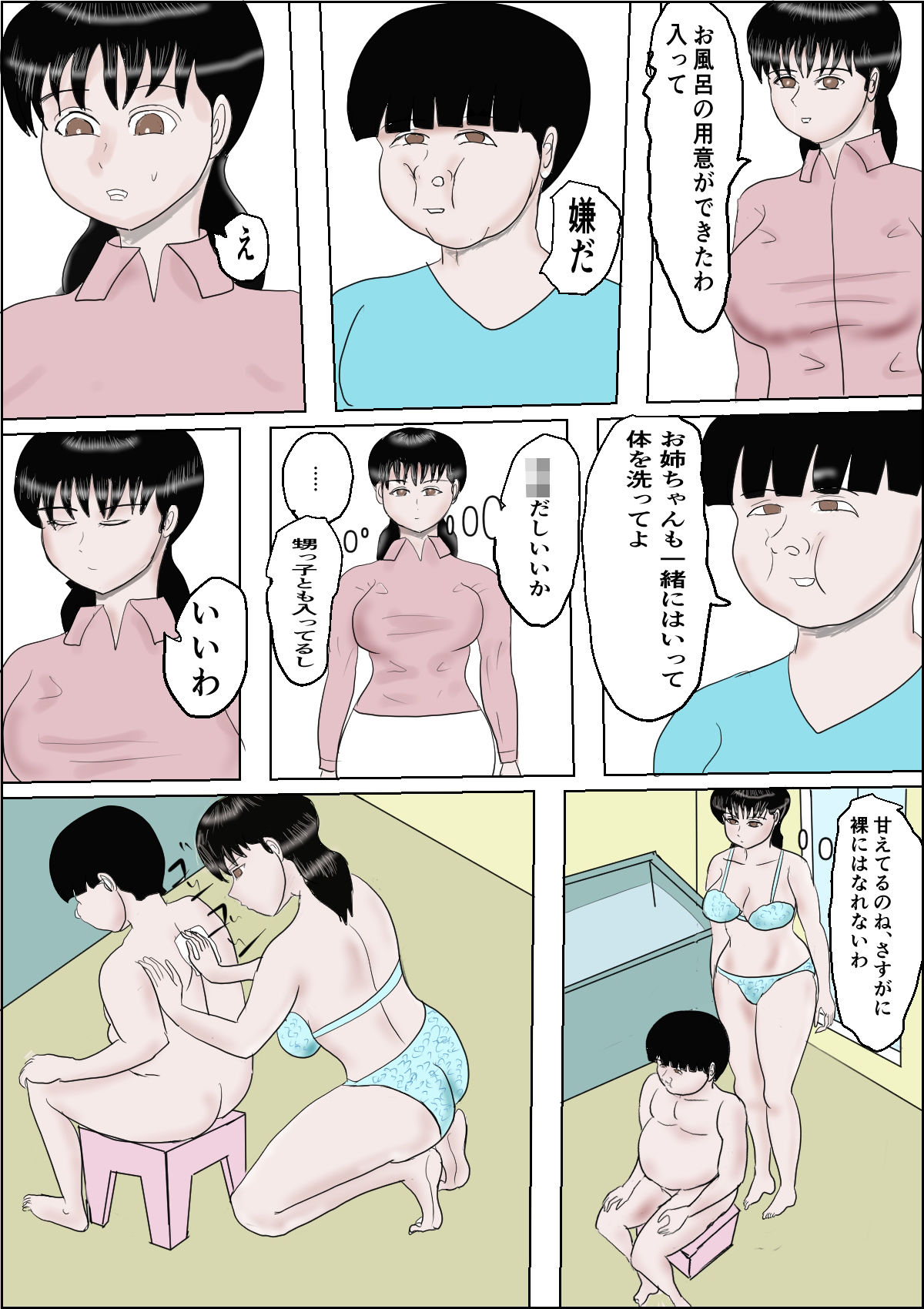 試し読み 4