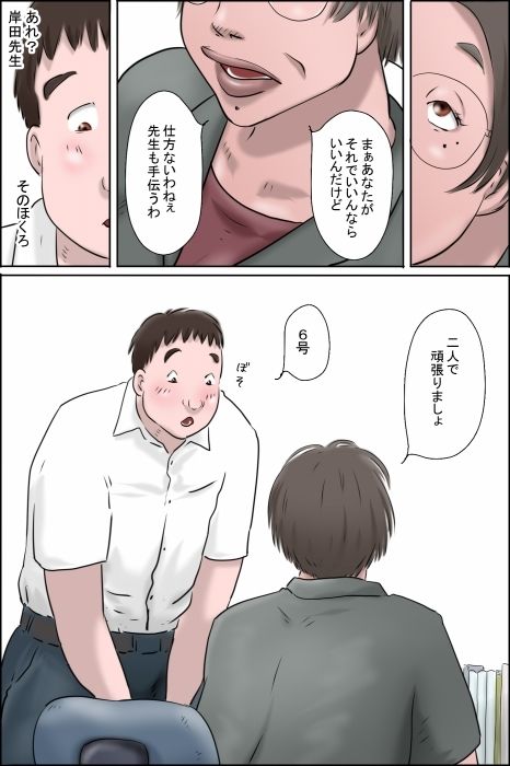 試し読み 5