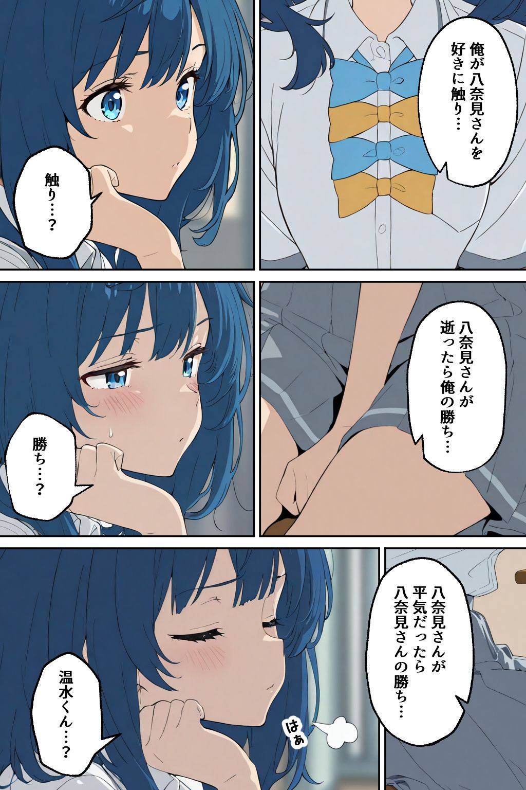 試し読み 5