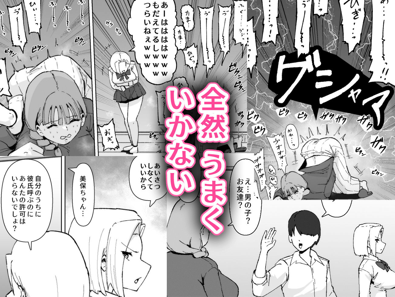 試し読み 4