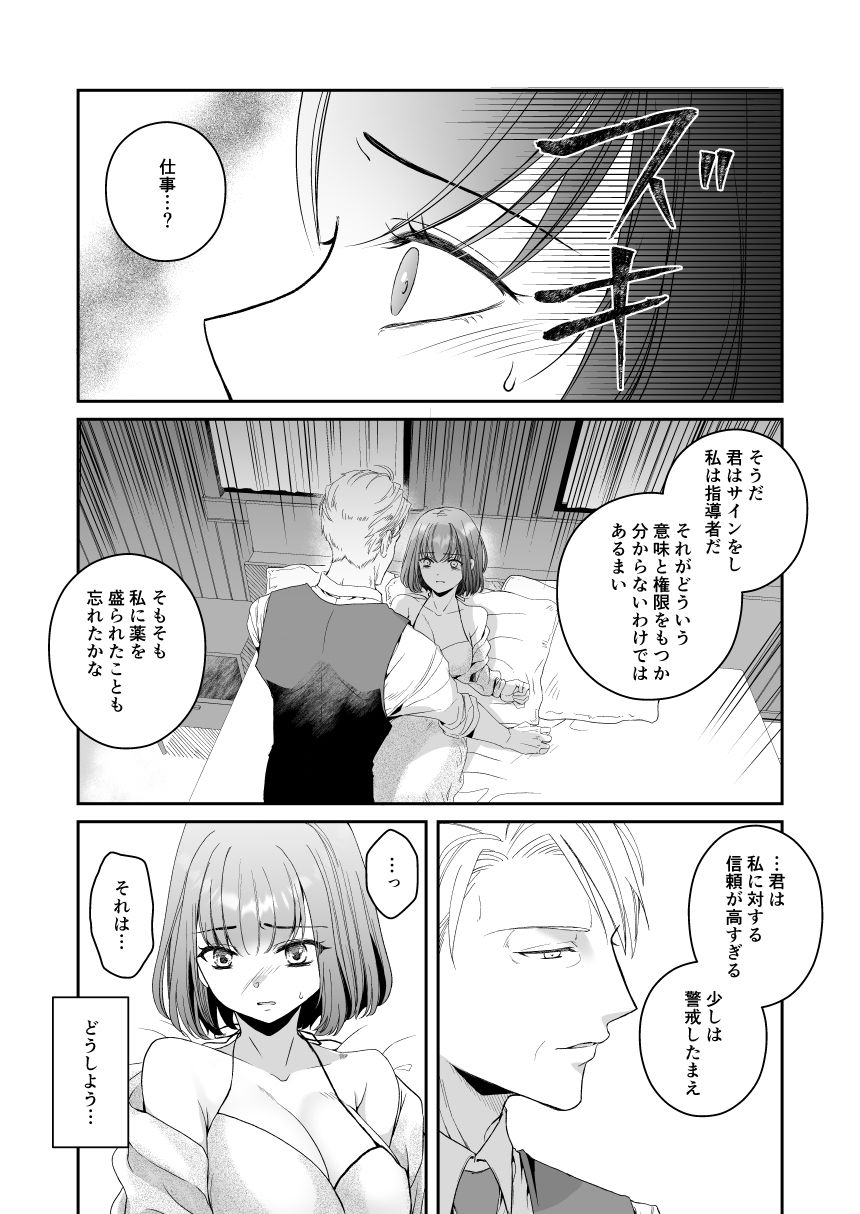 試し読み 5