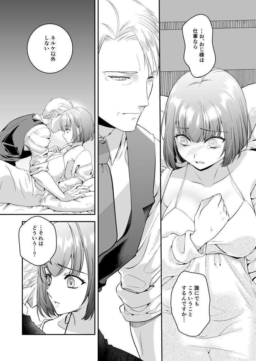 試し読み 7