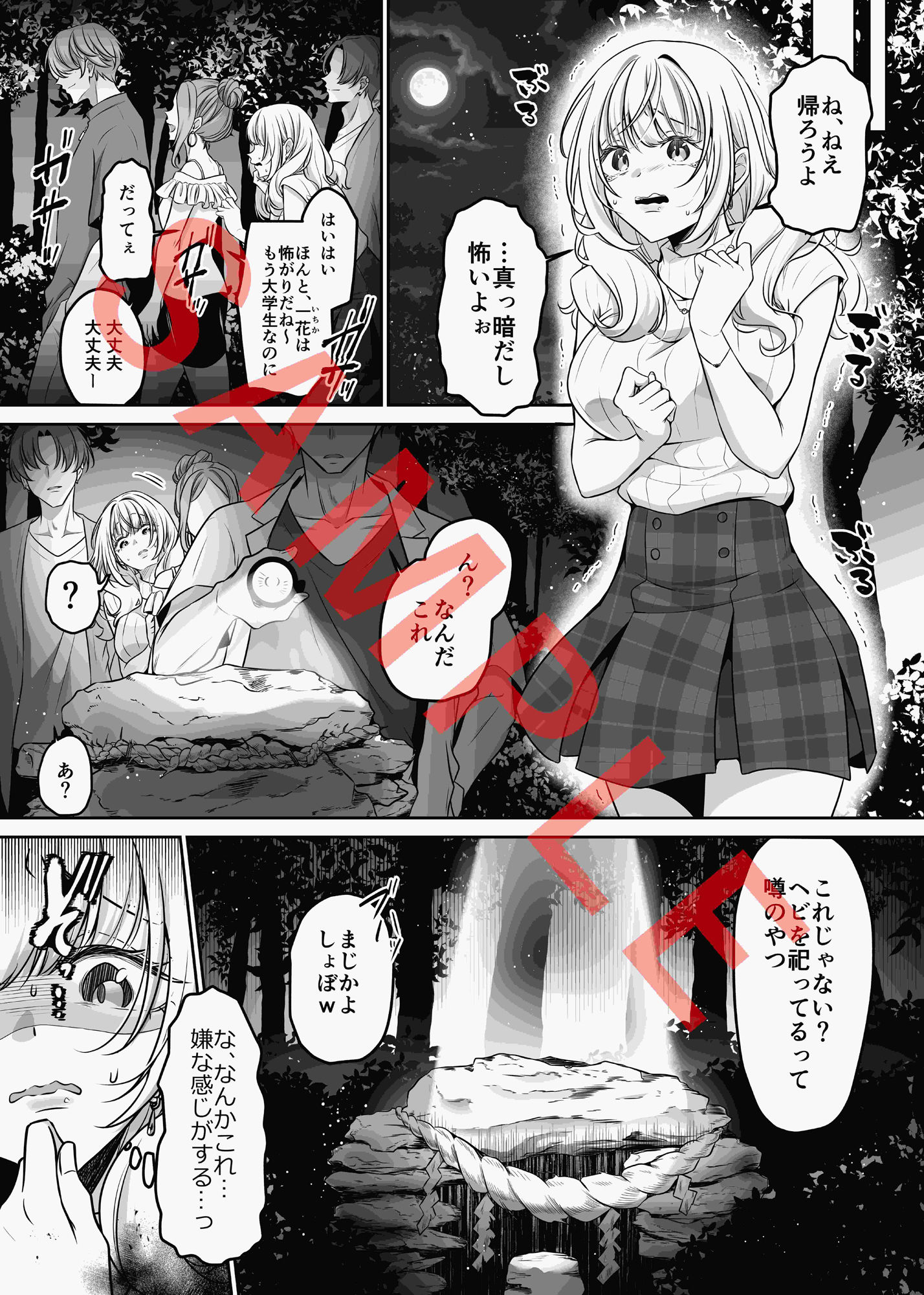 試し読み 4