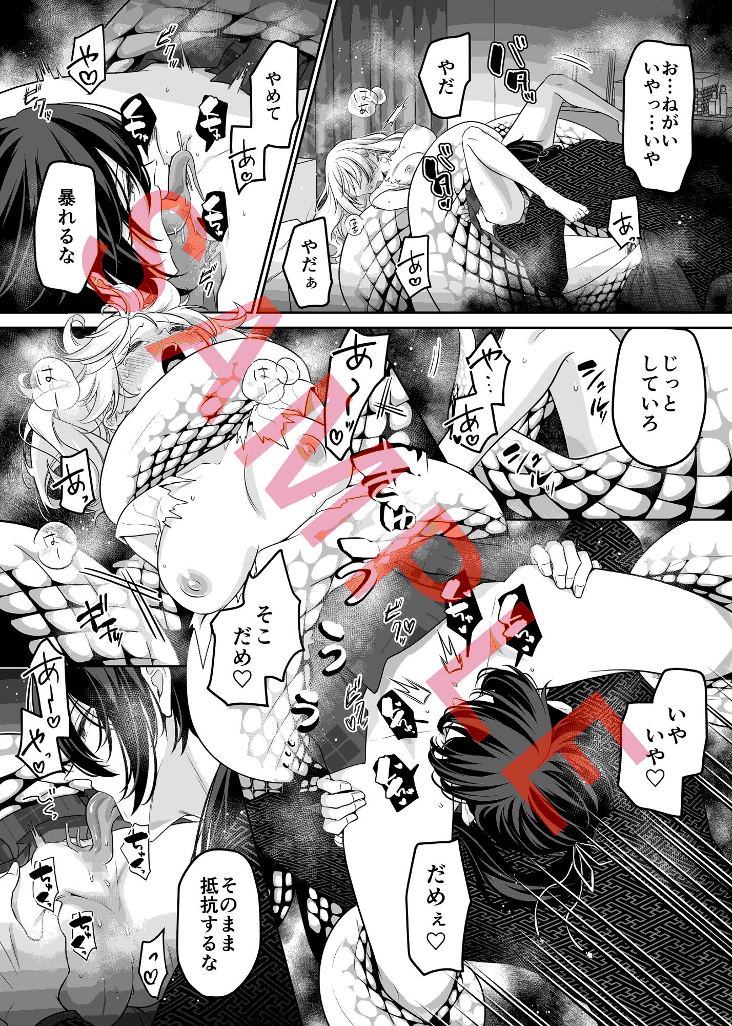 試し読み 6