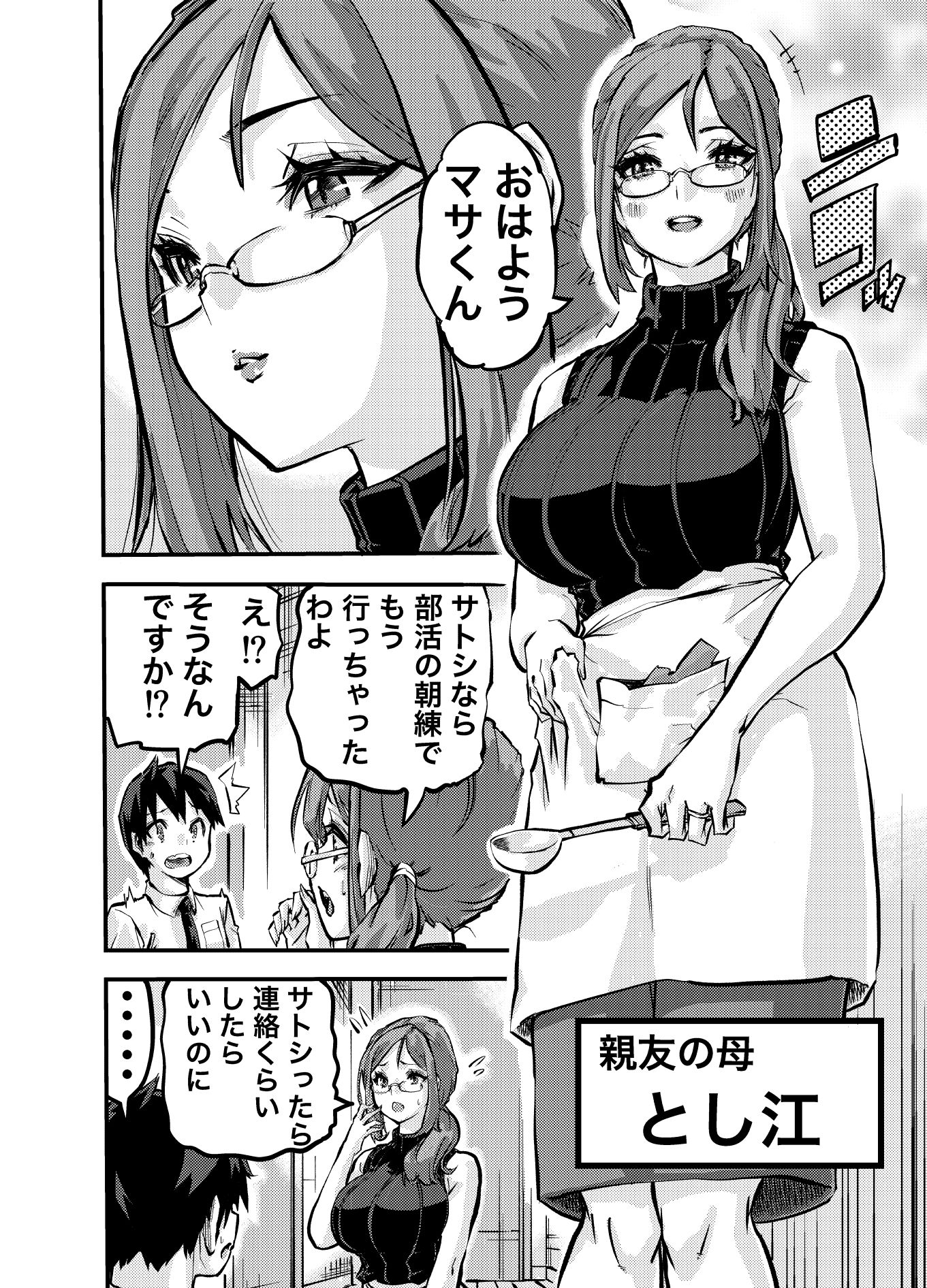 試し読み 6