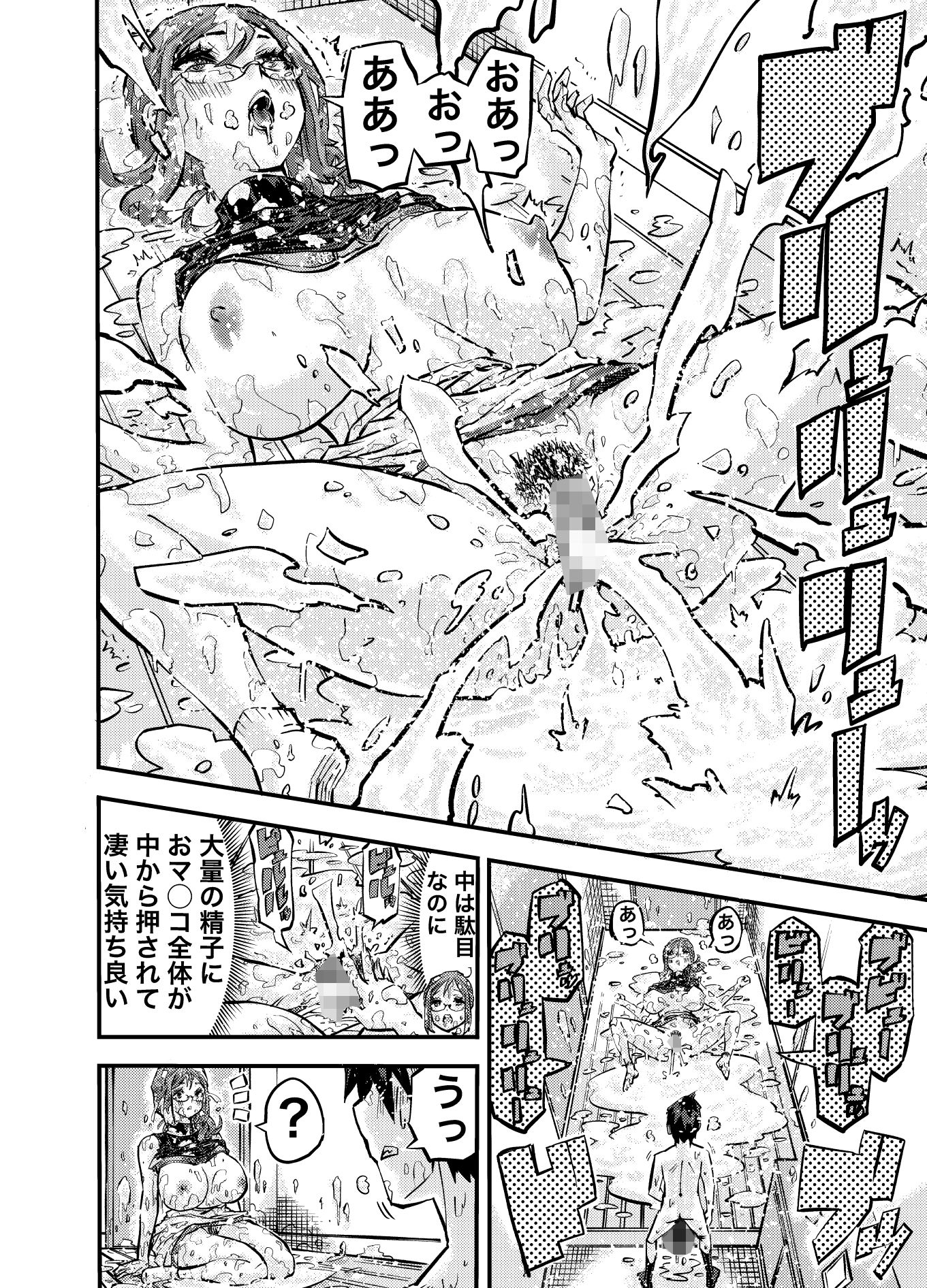 試し読み 10