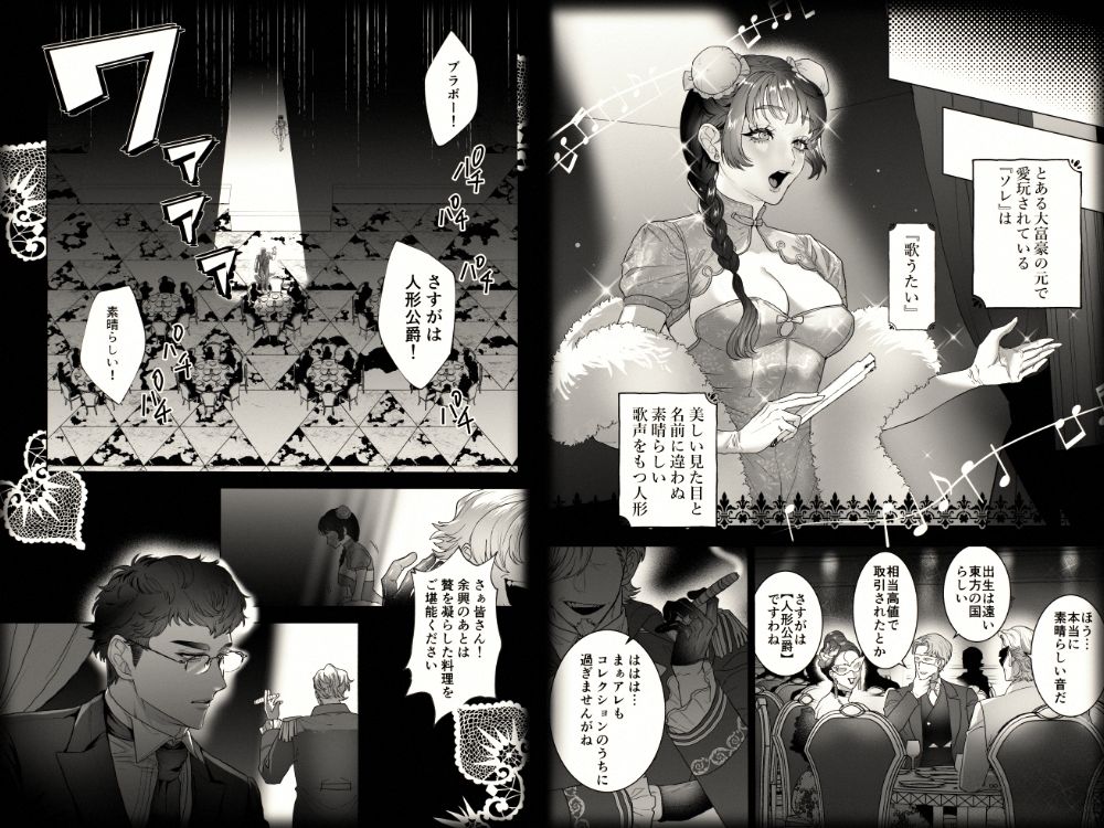 試し読み 1