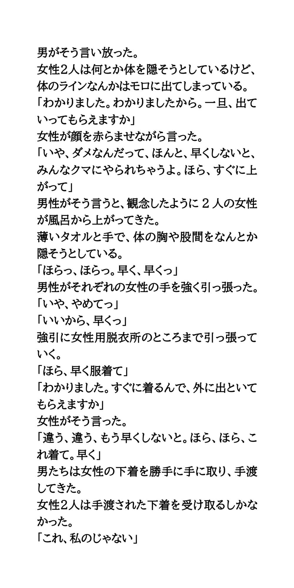 試し読み 2