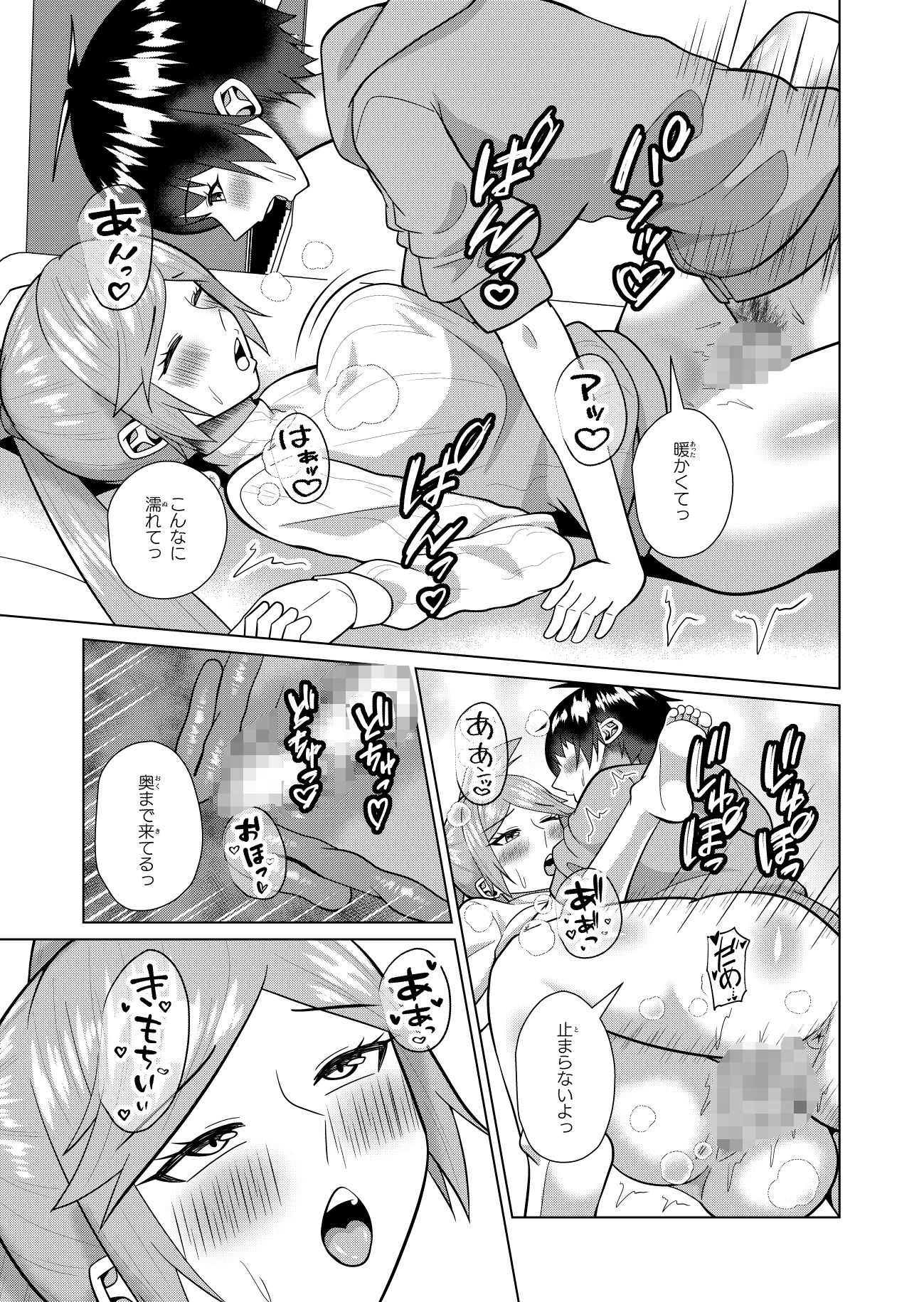 試し読み 5