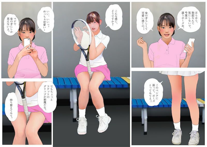 試し読み 4