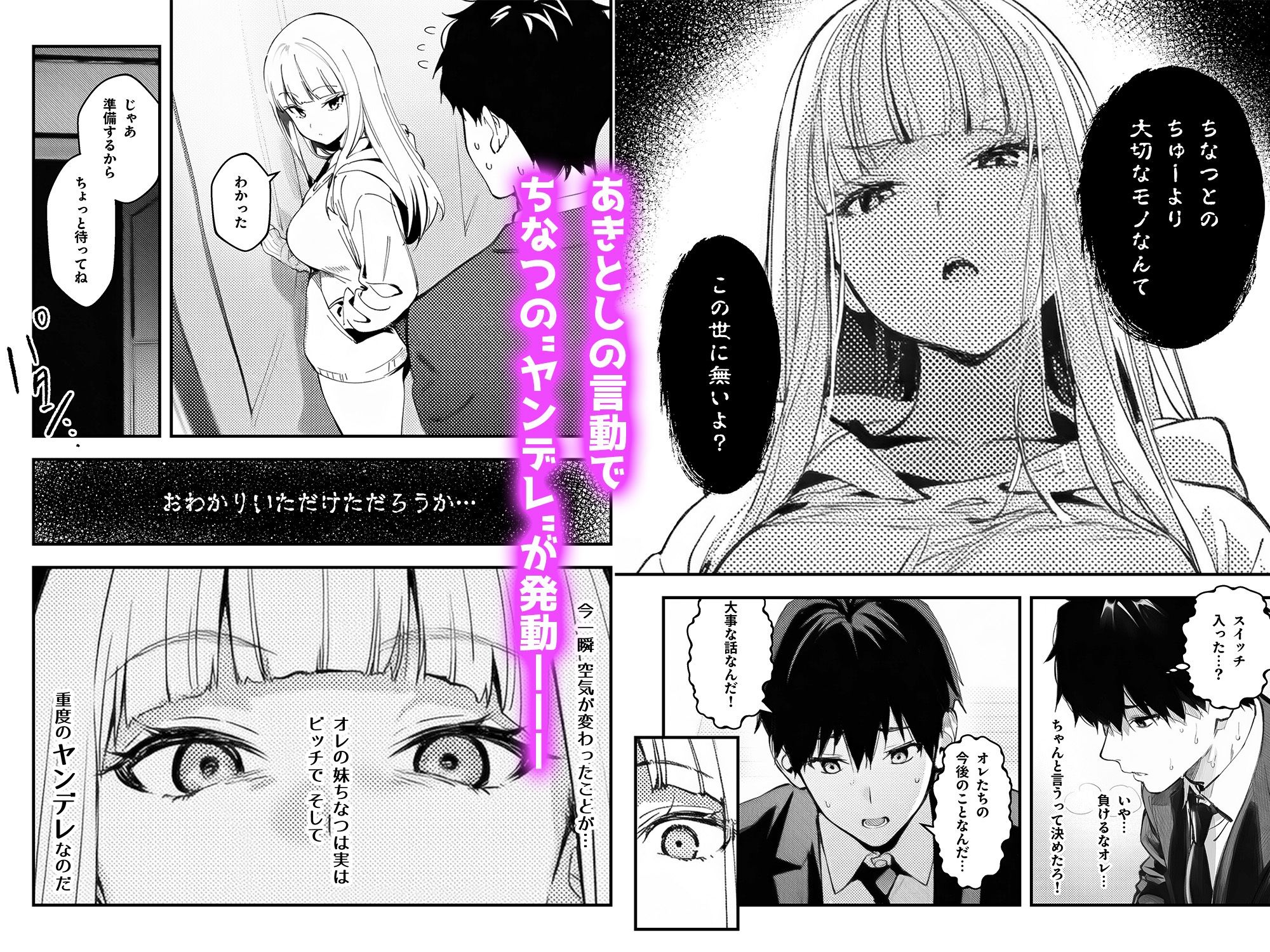 試し読み 6
