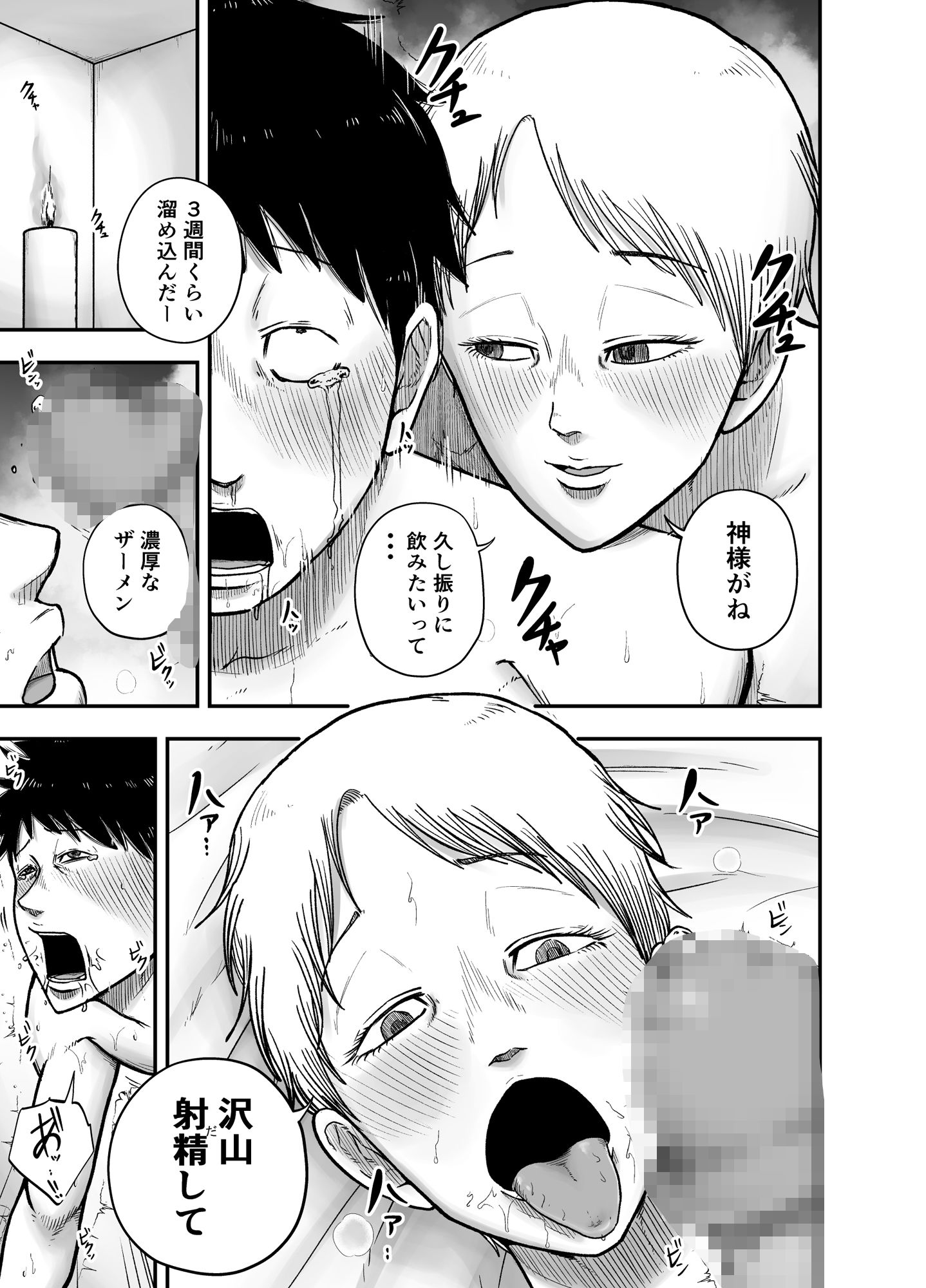 試し読み 10