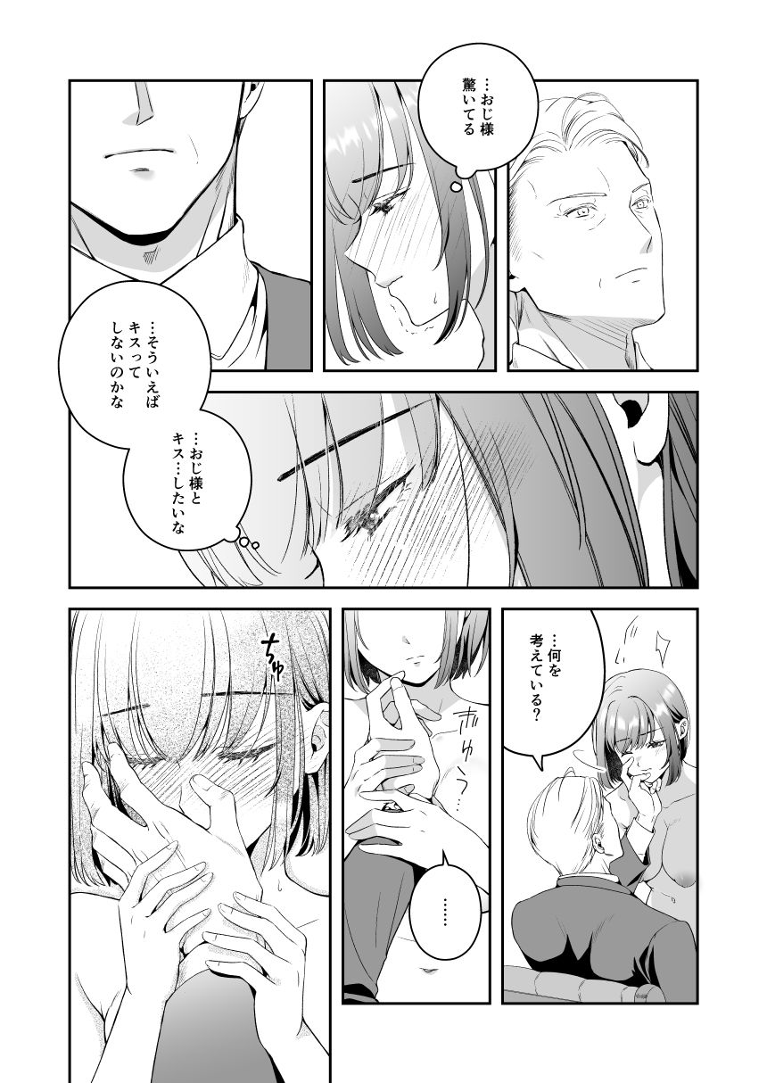 試し読み 10