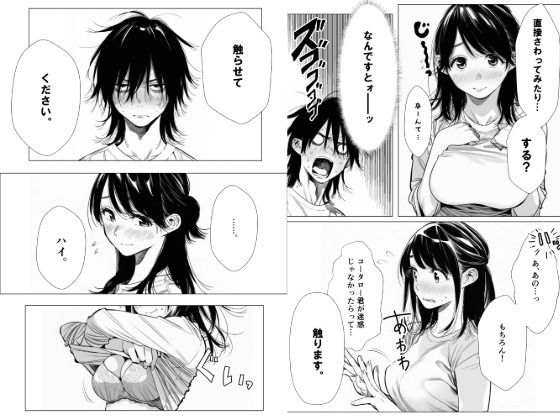 試し読み 7