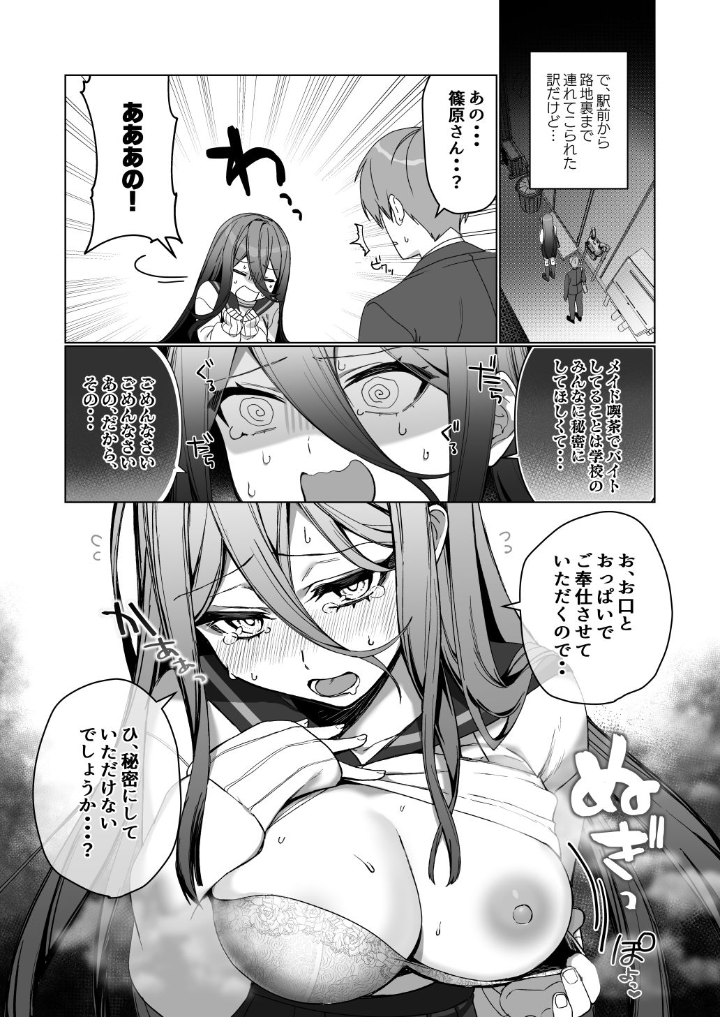 試し読み 6
