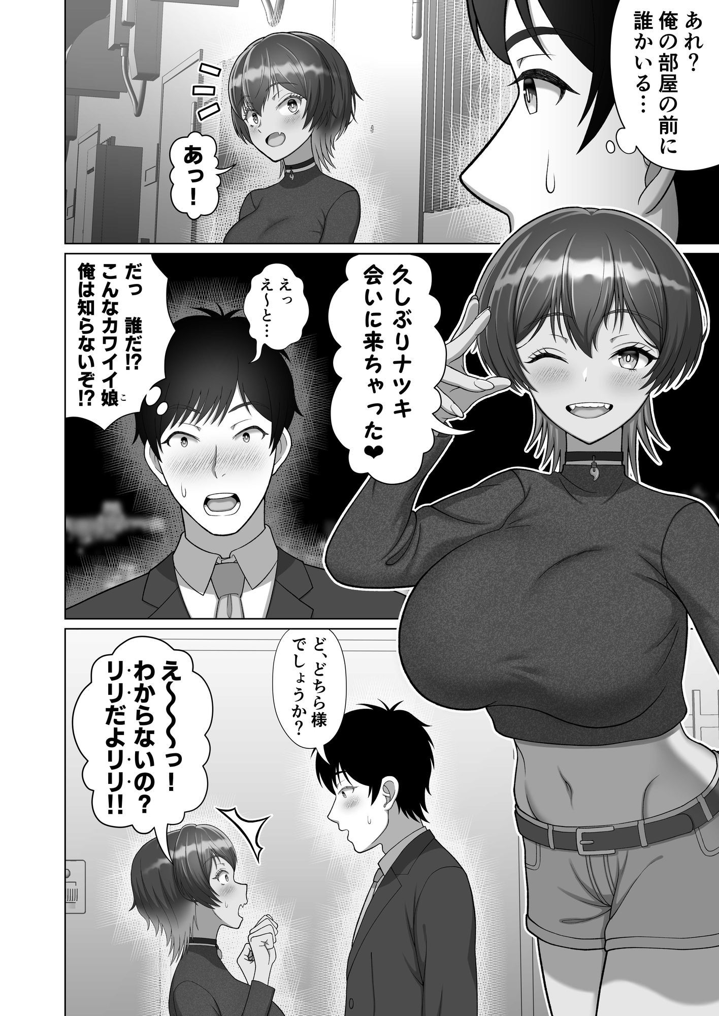試し読み 5