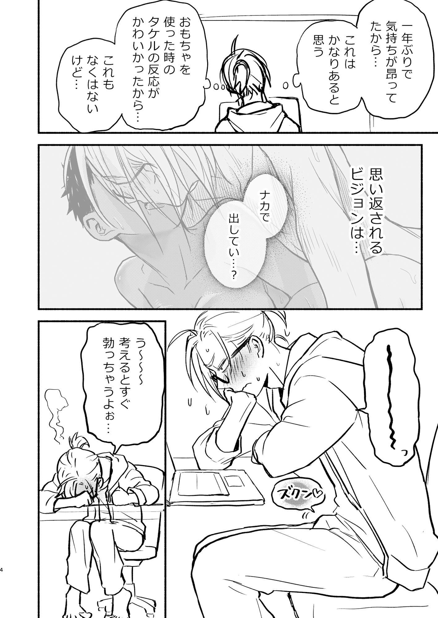 試し読み 2