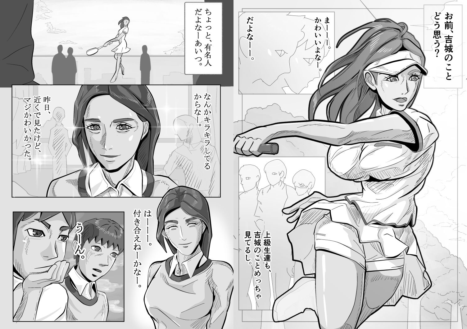 試し読み 2