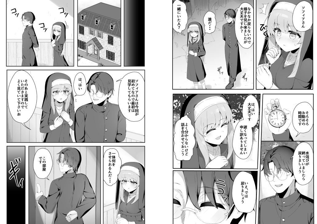 試し読み 6