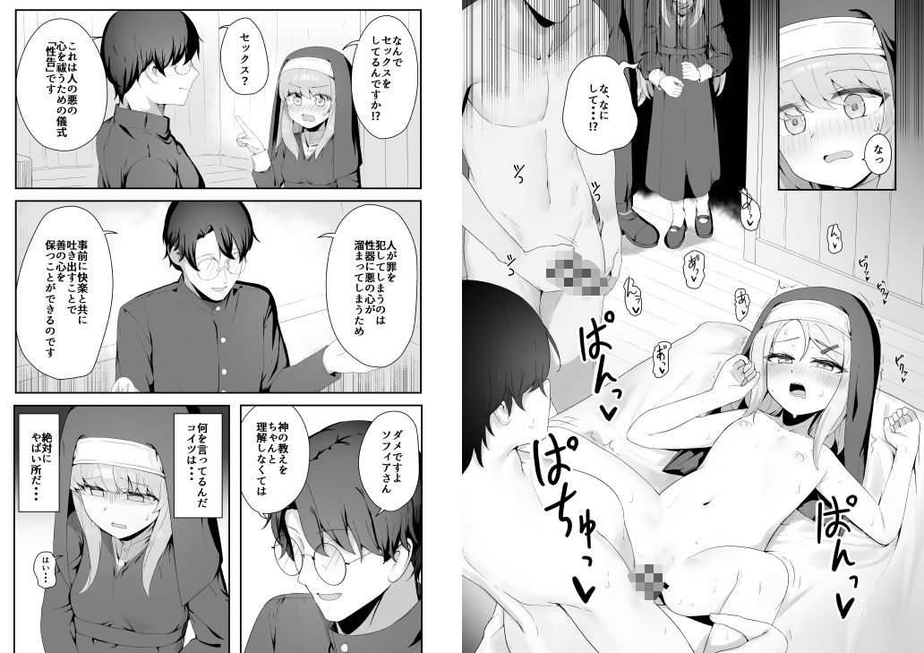 試し読み 7