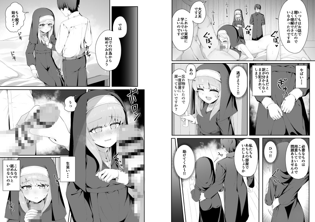 試し読み 8