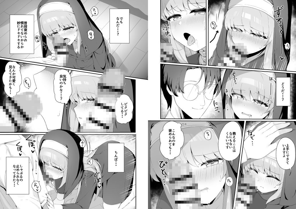 試し読み 10