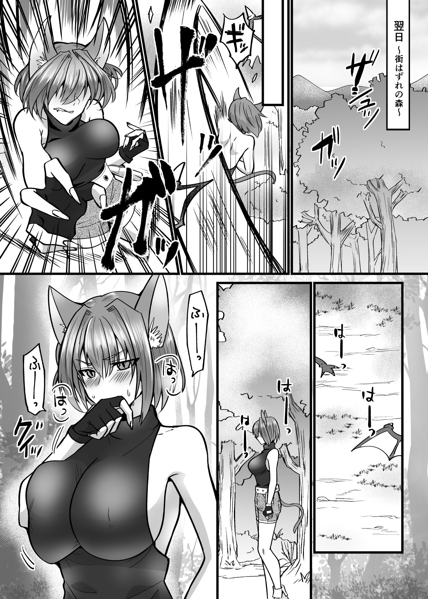 試し読み 8