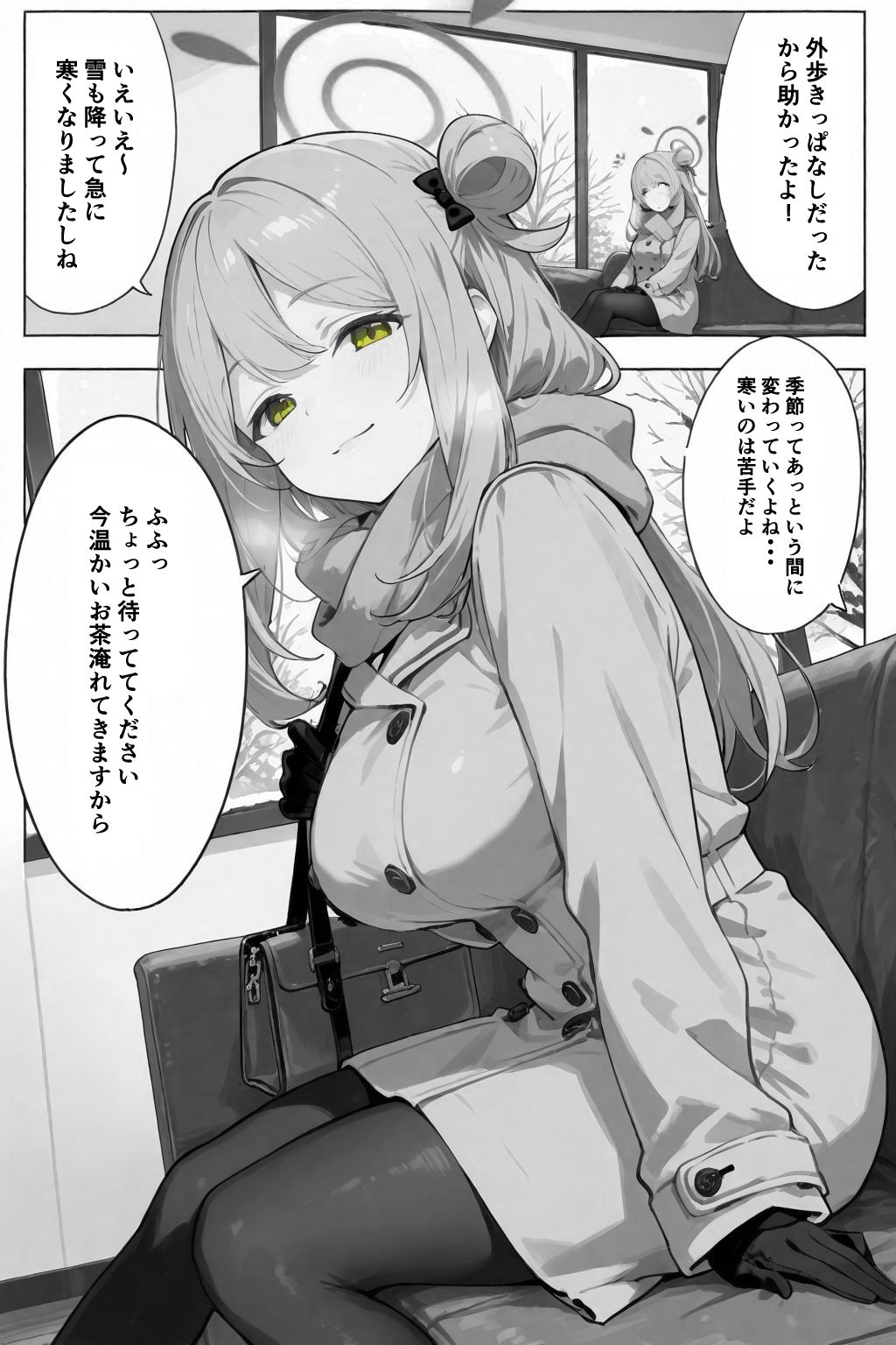 試し読み 3