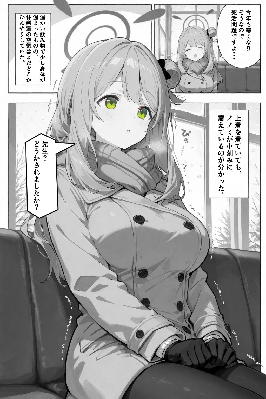 試し読み 6