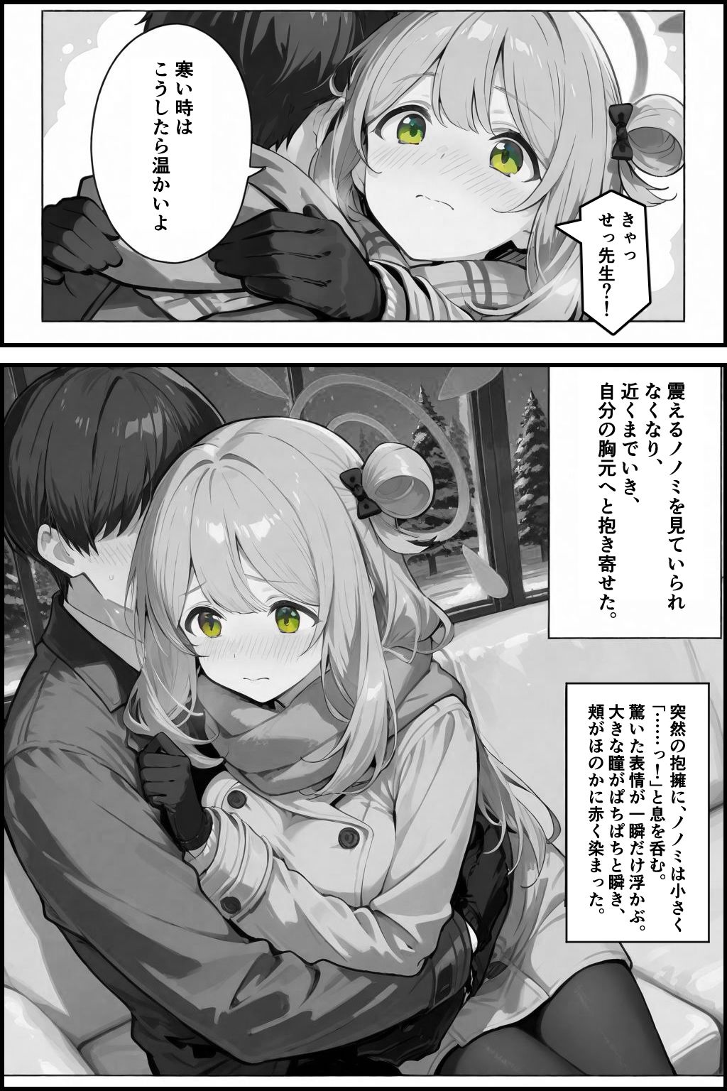試し読み 7