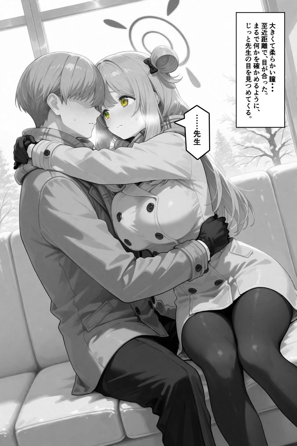 試し読み 8