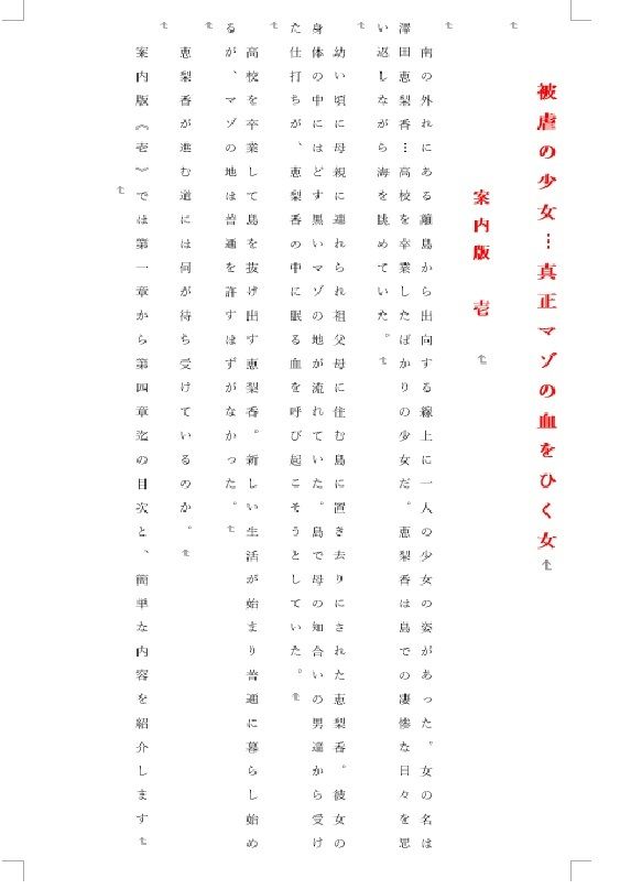 試し読み 1