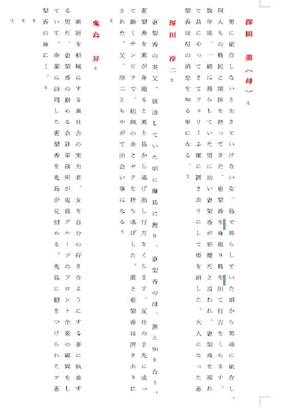 試し読み 3