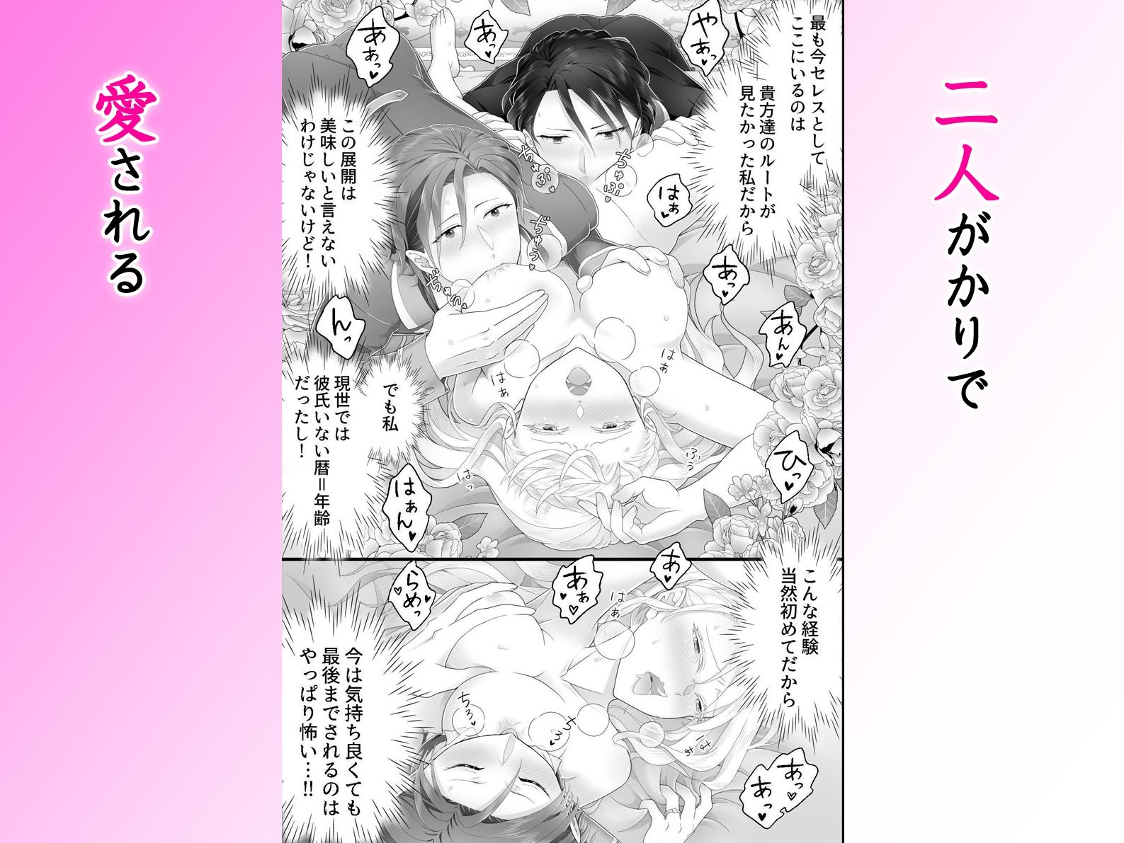 試し読み 4