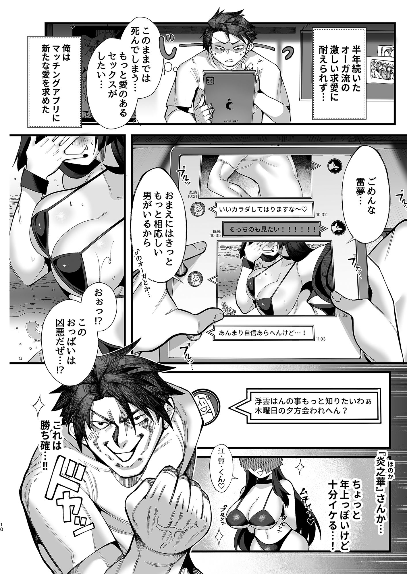 試し読み 5