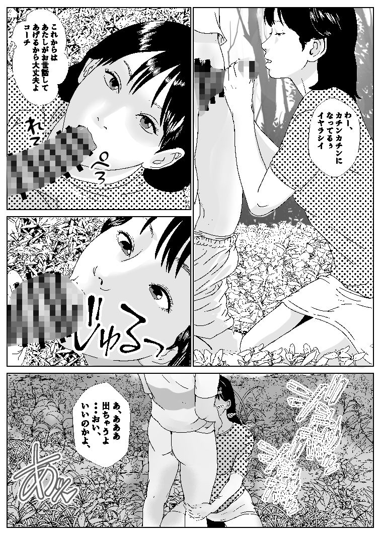 試し読み 6