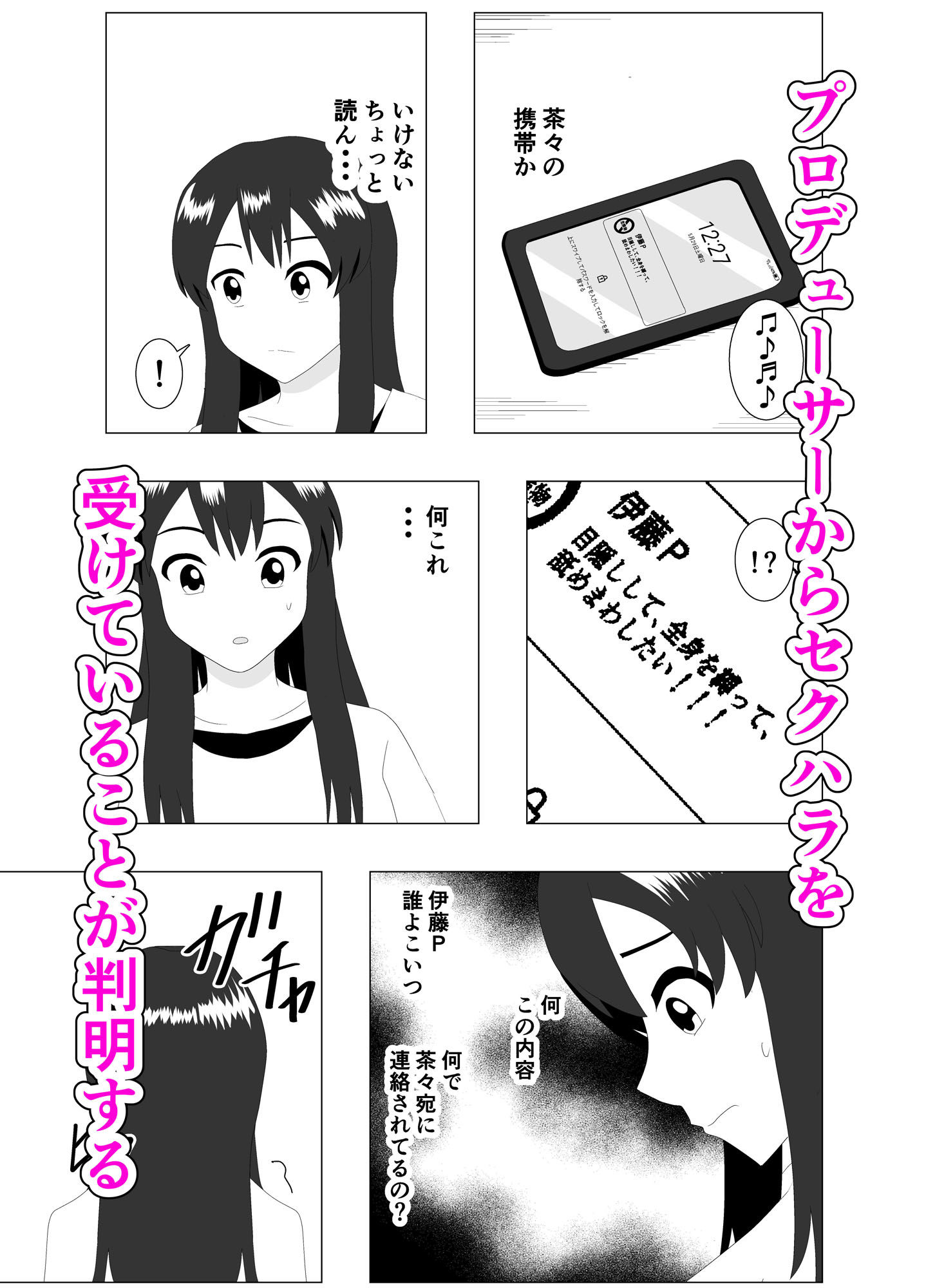 試し読み 2
