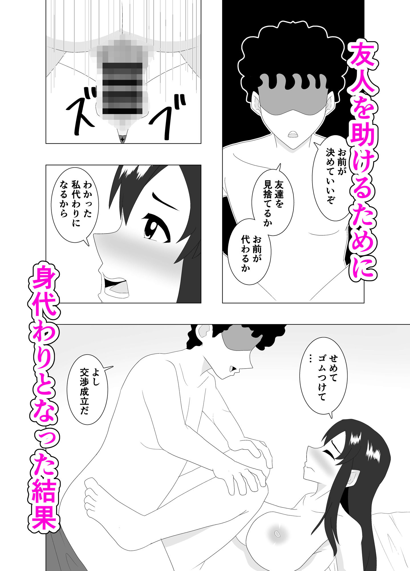 試し読み 5