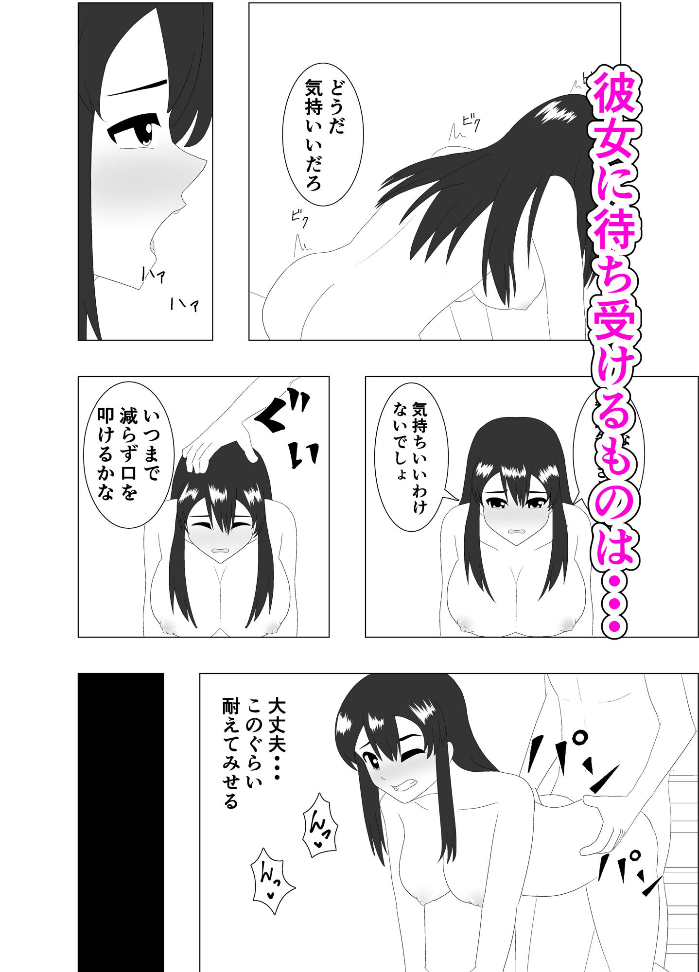 試し読み 6
