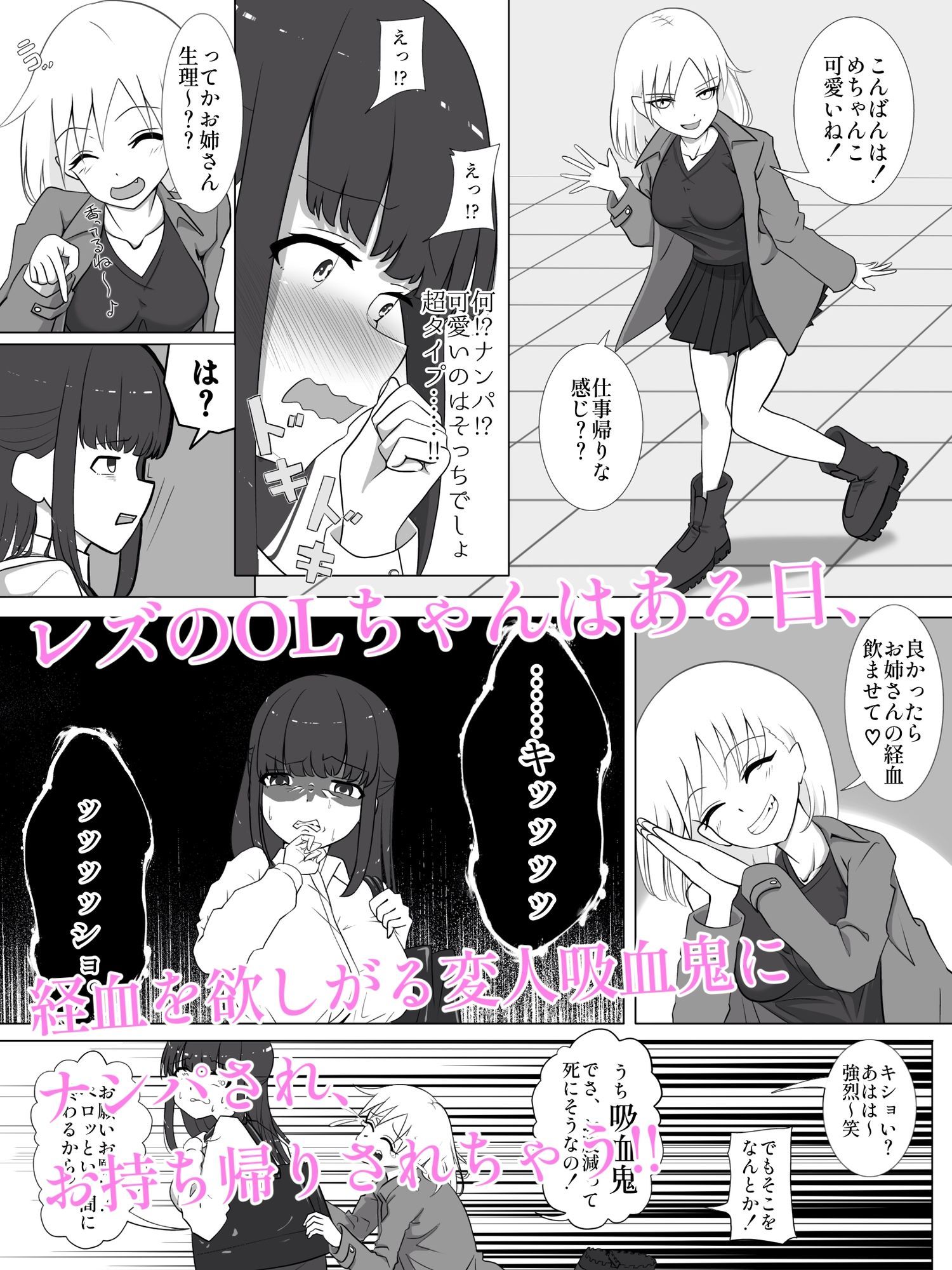 試し読み 1