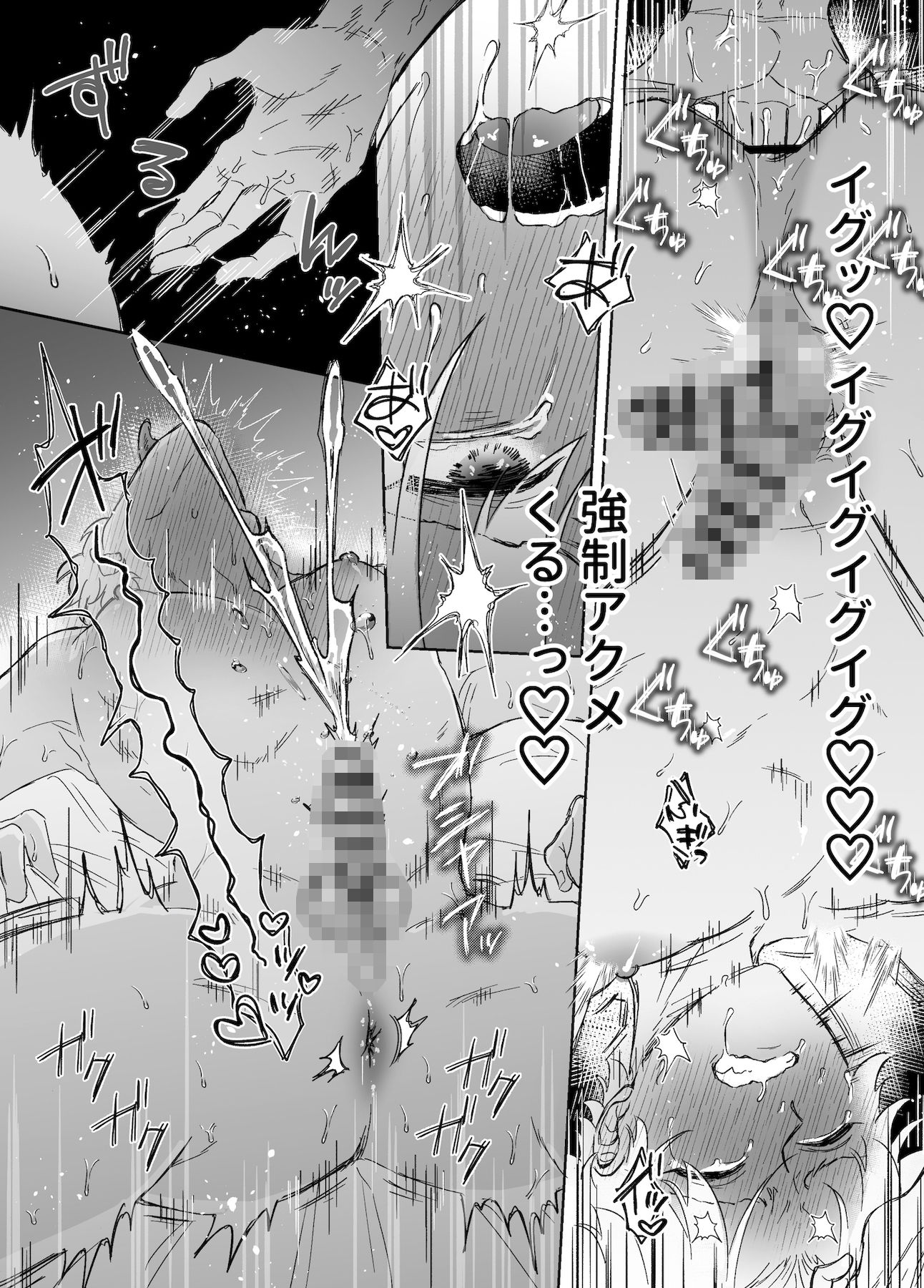 試し読み 10