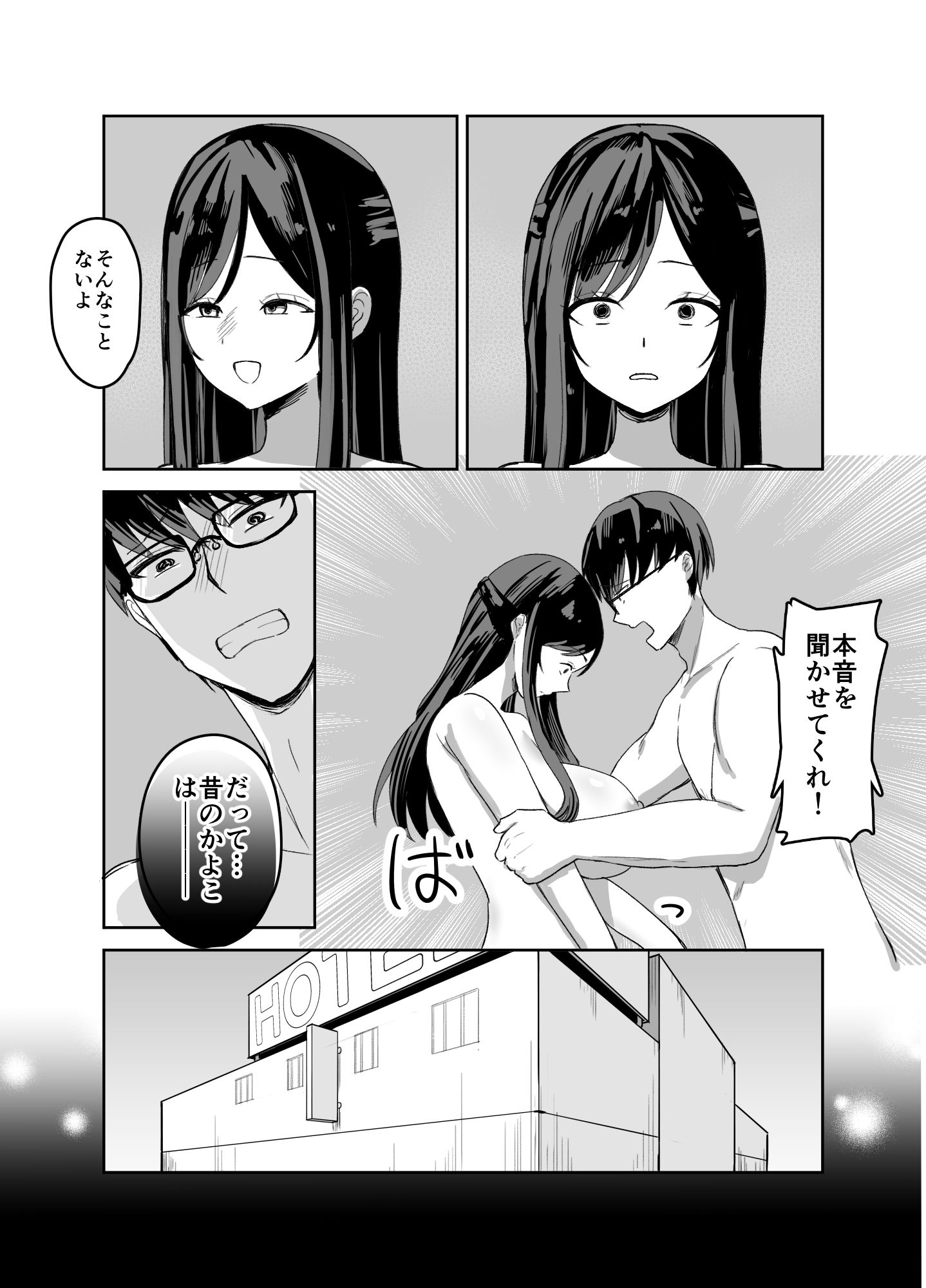 試し読み 7