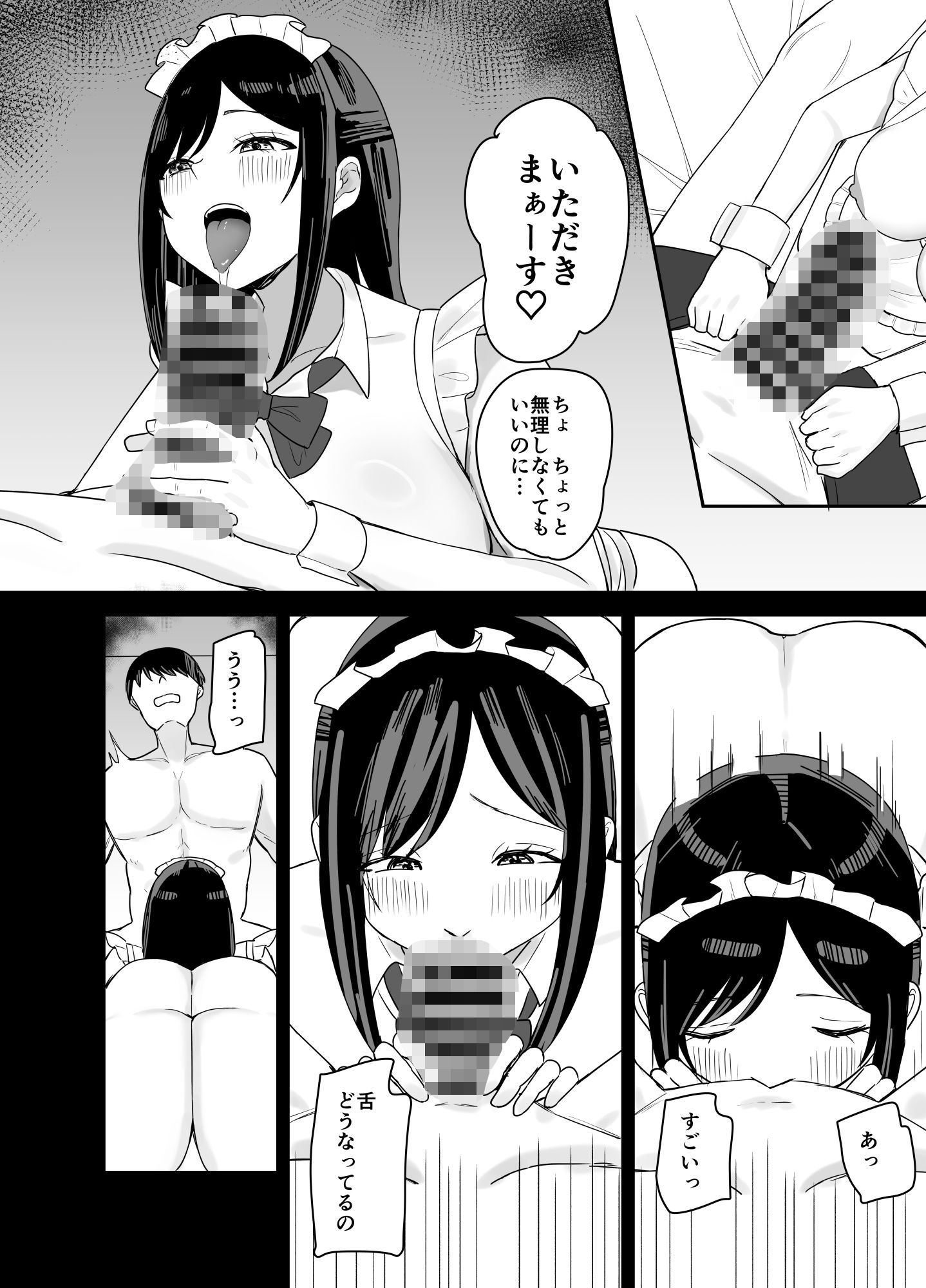 試し読み 10