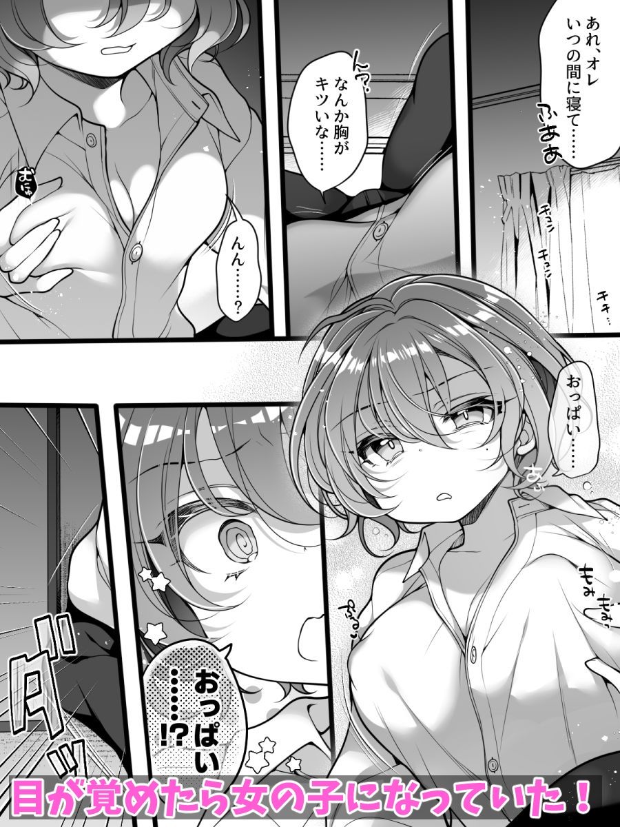 試し読み 3