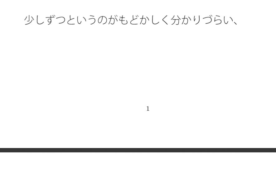 試し読み 1