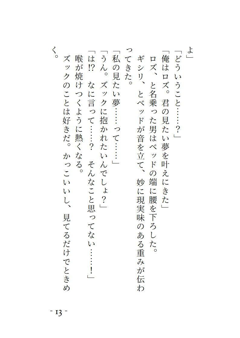 試し読み 2