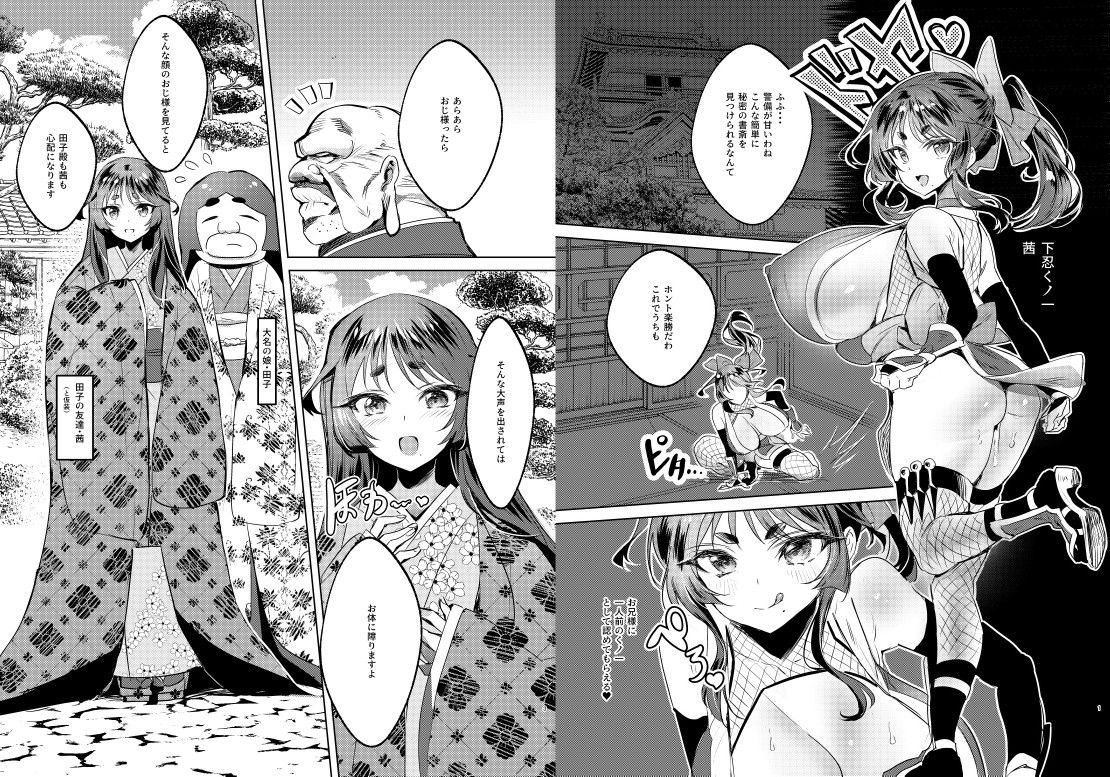 試し読み 6