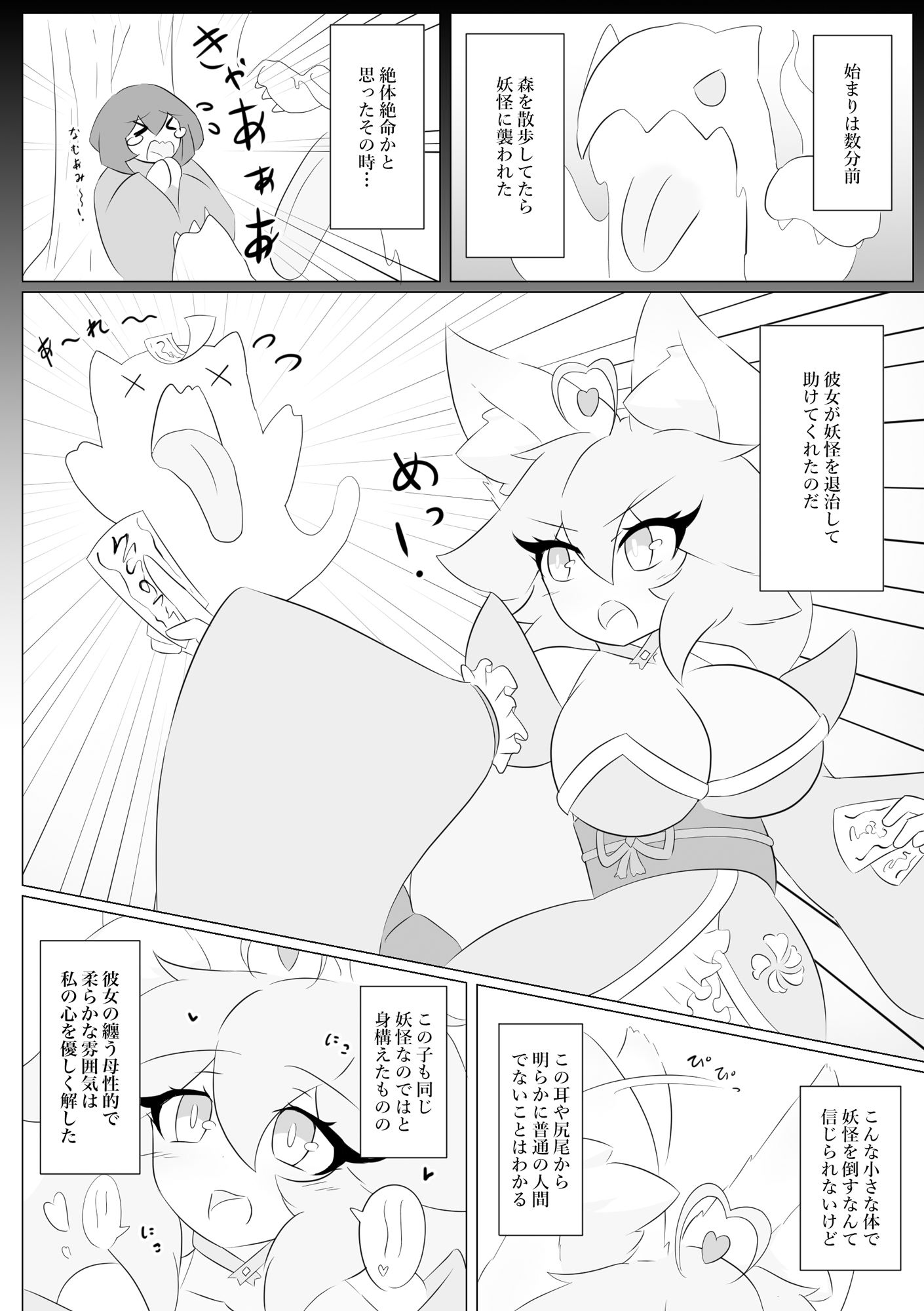 試し読み 2
