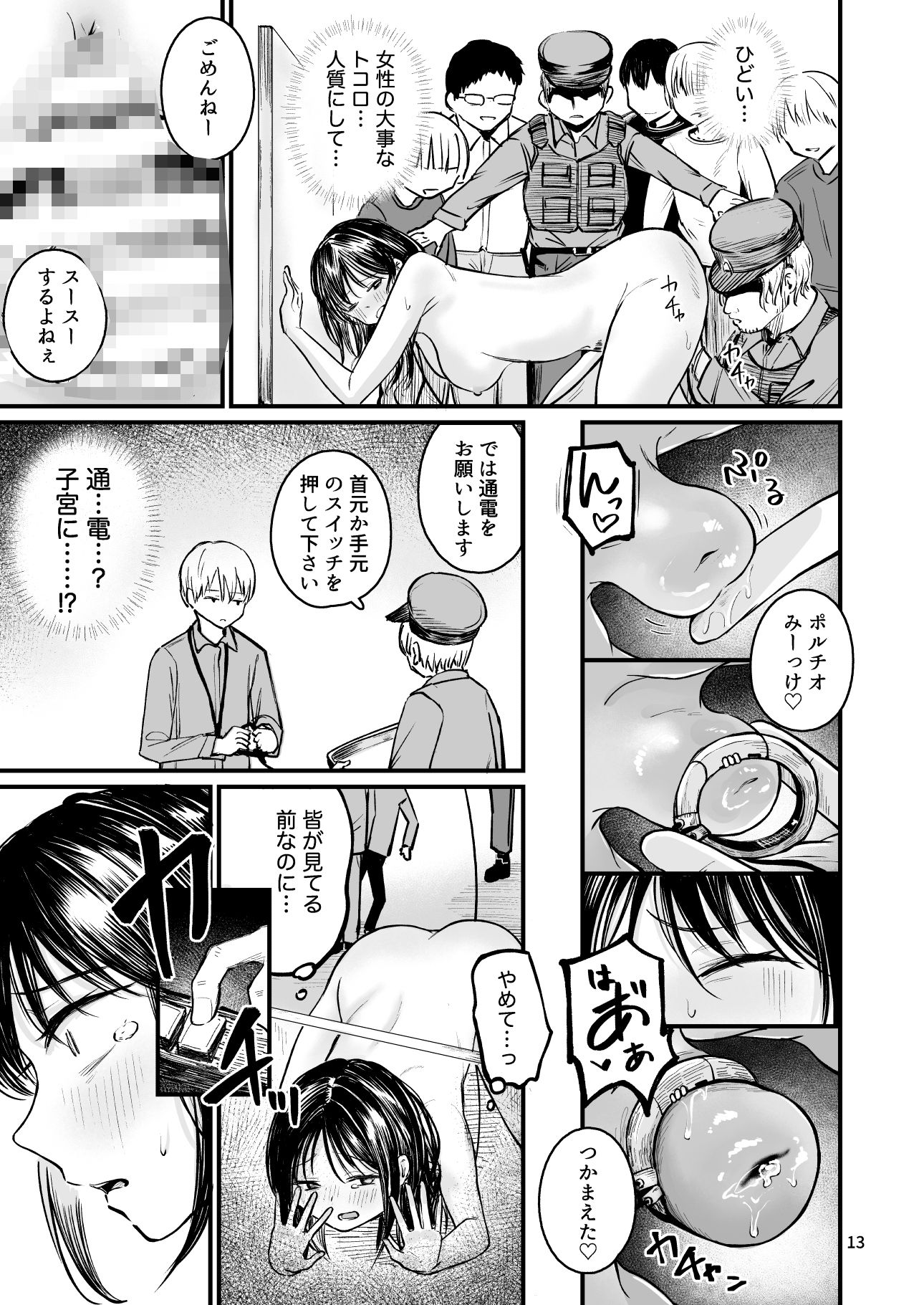 試し読み 9